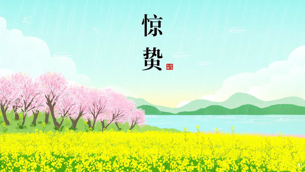 惊蛰 1.jpg