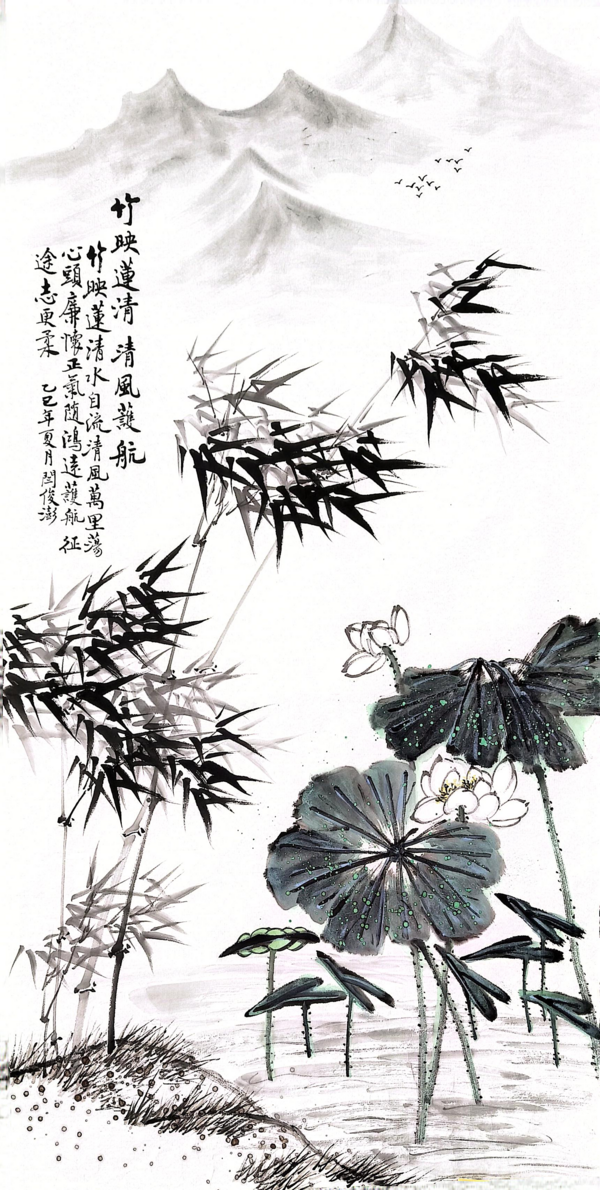 9.绘画类-竹映莲清，，，，清风护航.png