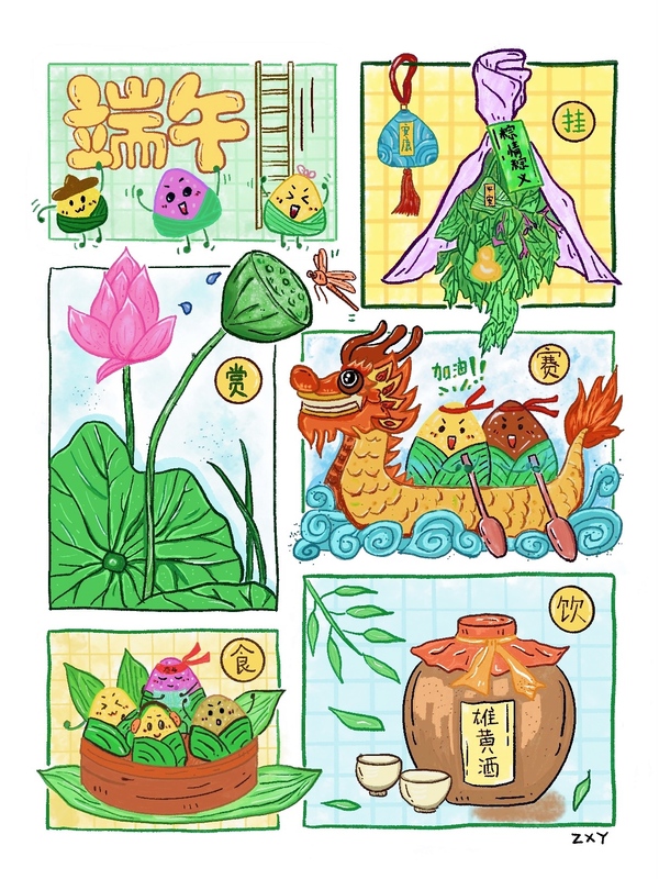 6.漫画端午 六公司 周显云_2.jpg